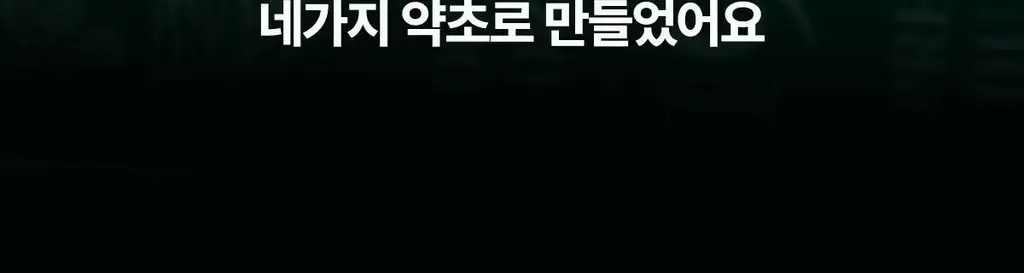 [NEW] 1950 아일랜드 그린 치약 100g 상세페이지 7
